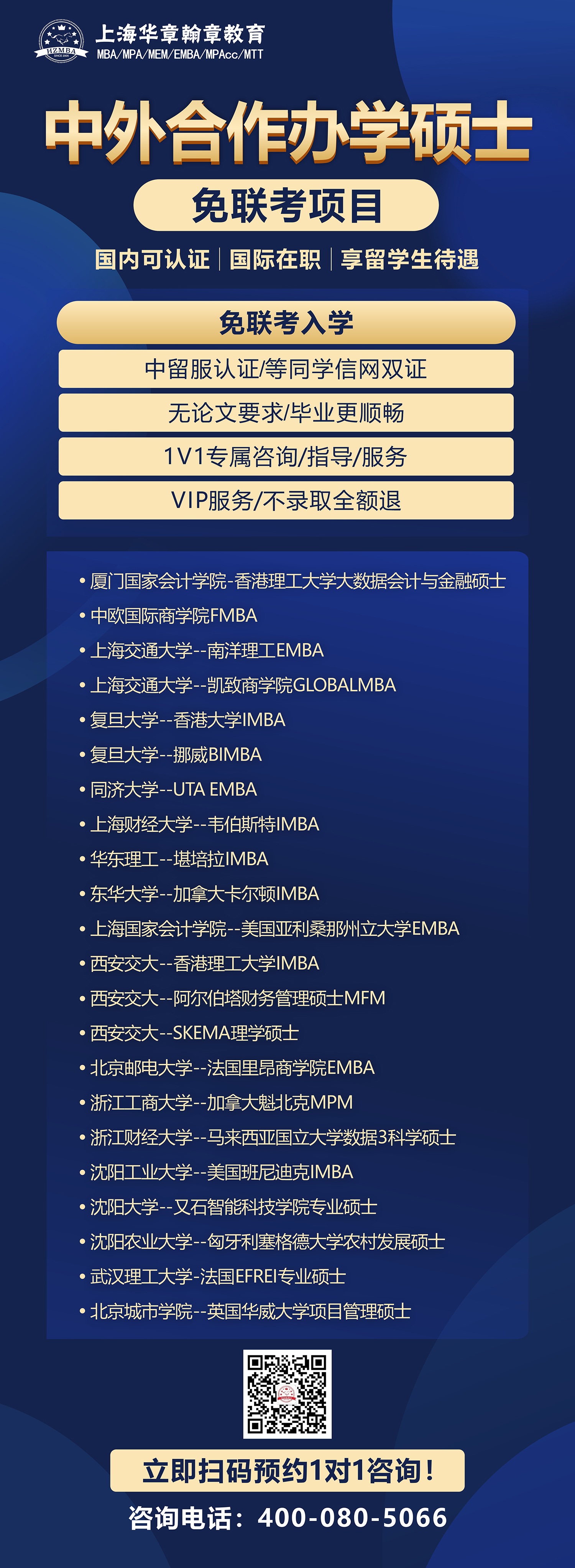 免联考辅导