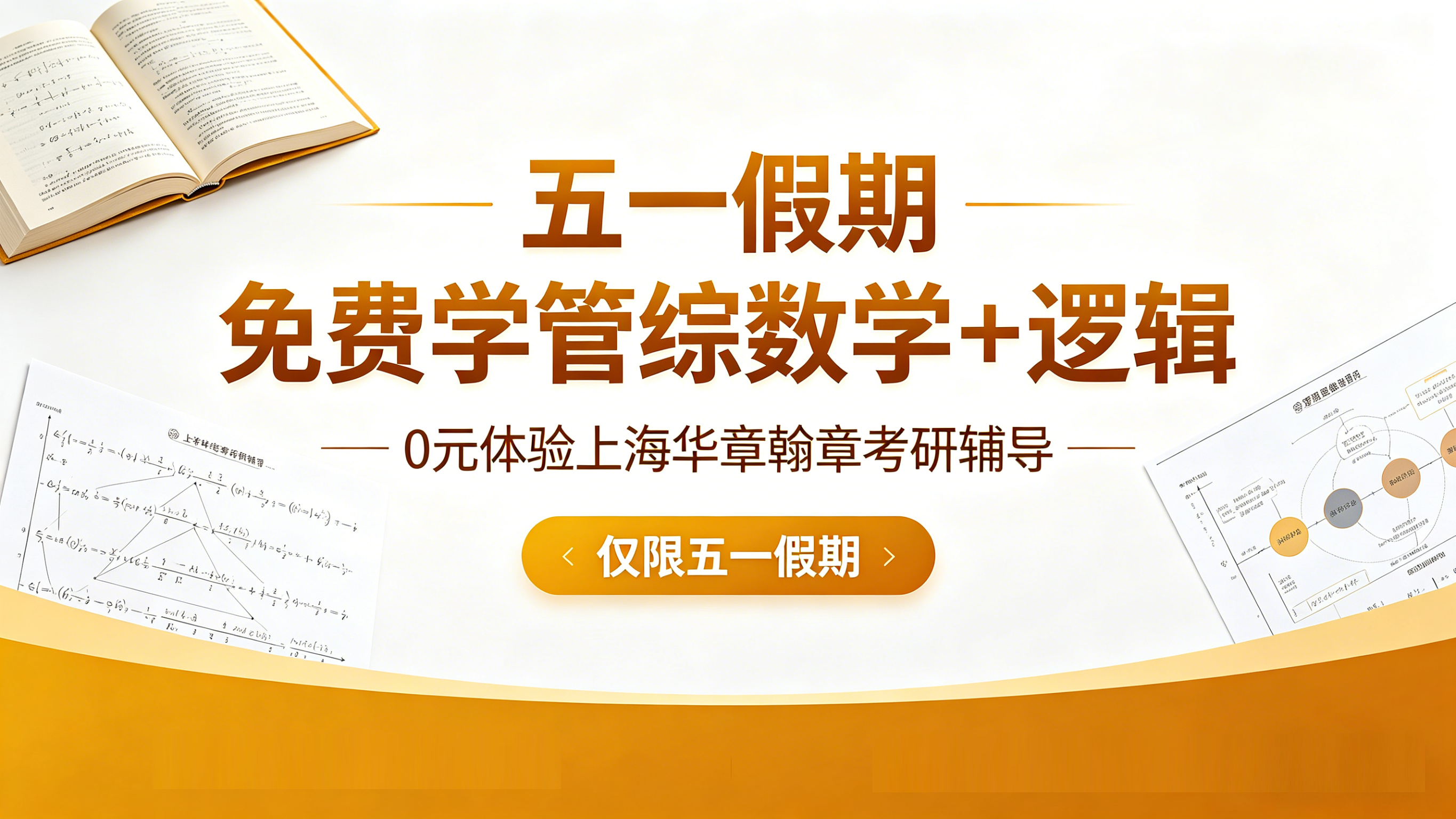 2027管综备考