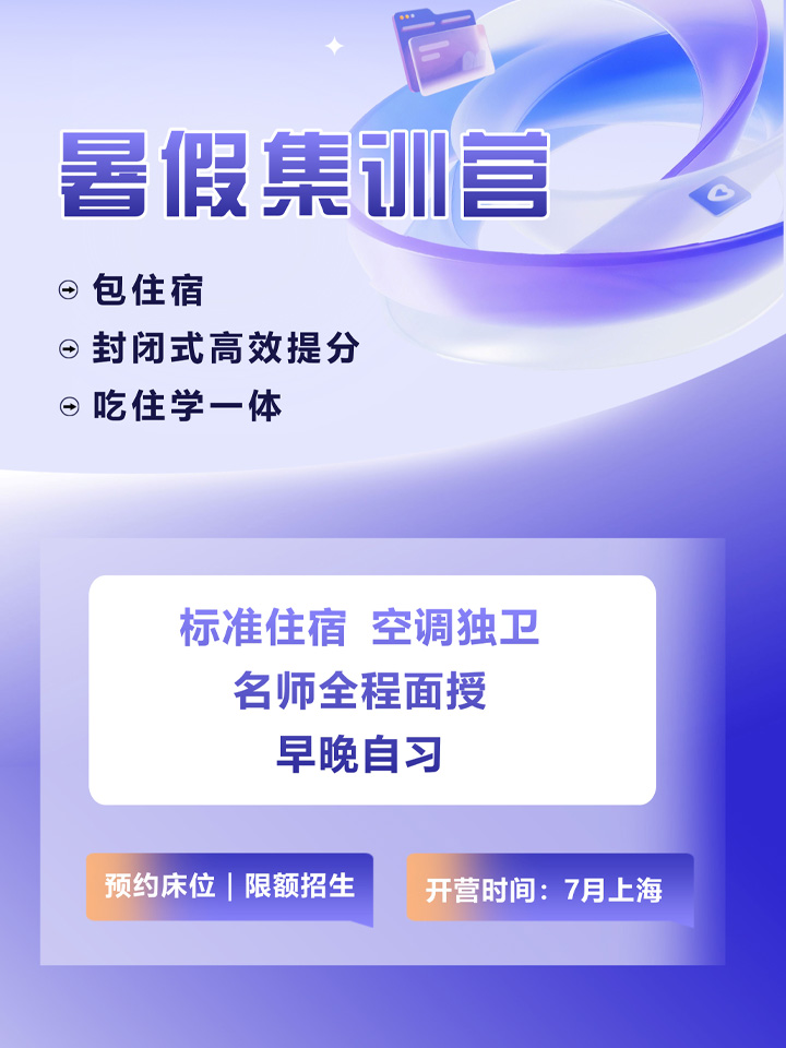 2027考研暑假集训营