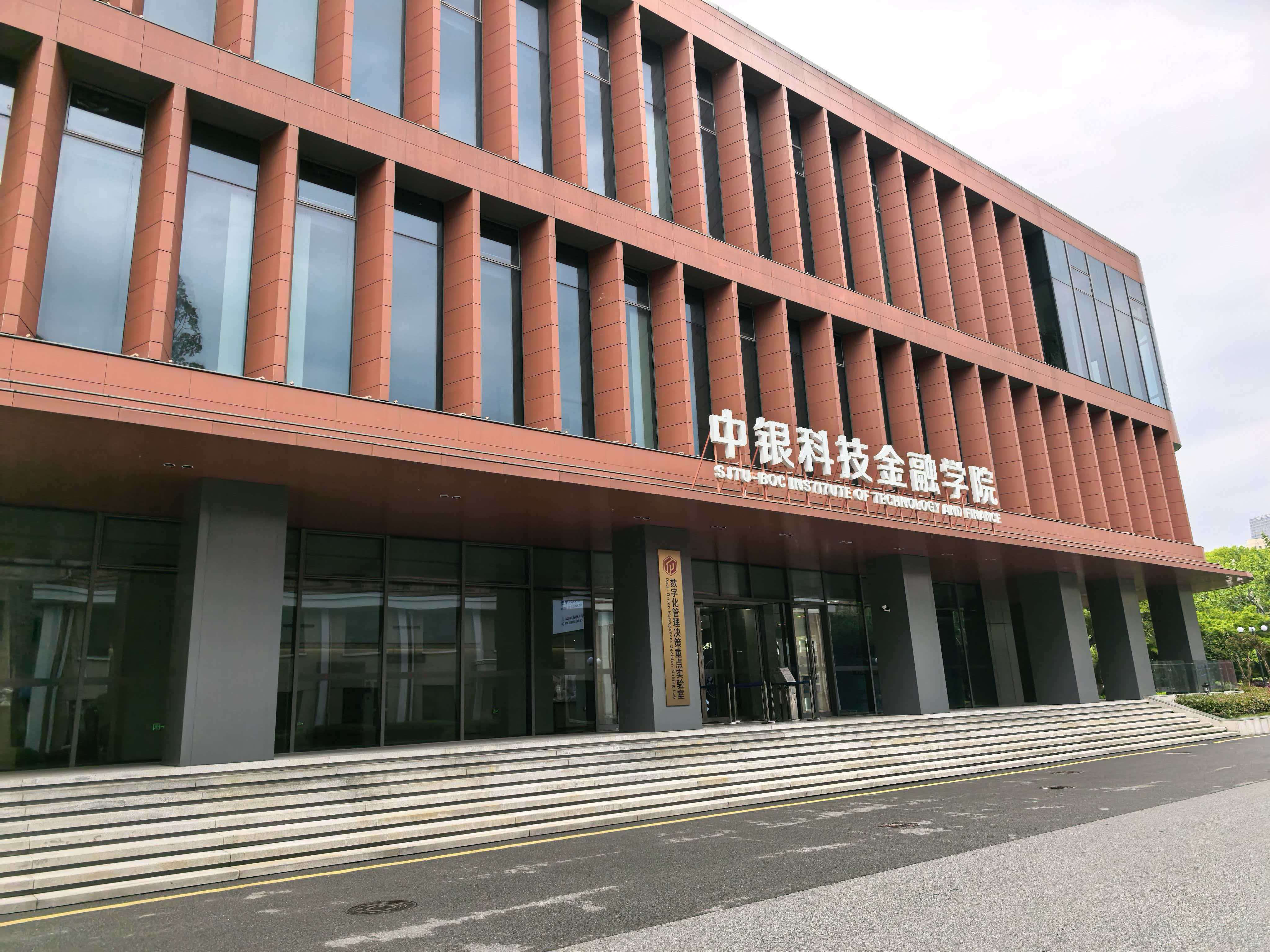 交大技术转移硕士浩然大厦