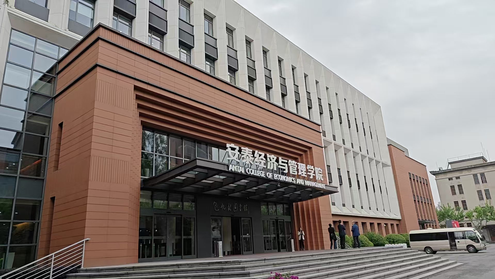 交大安泰 MBA