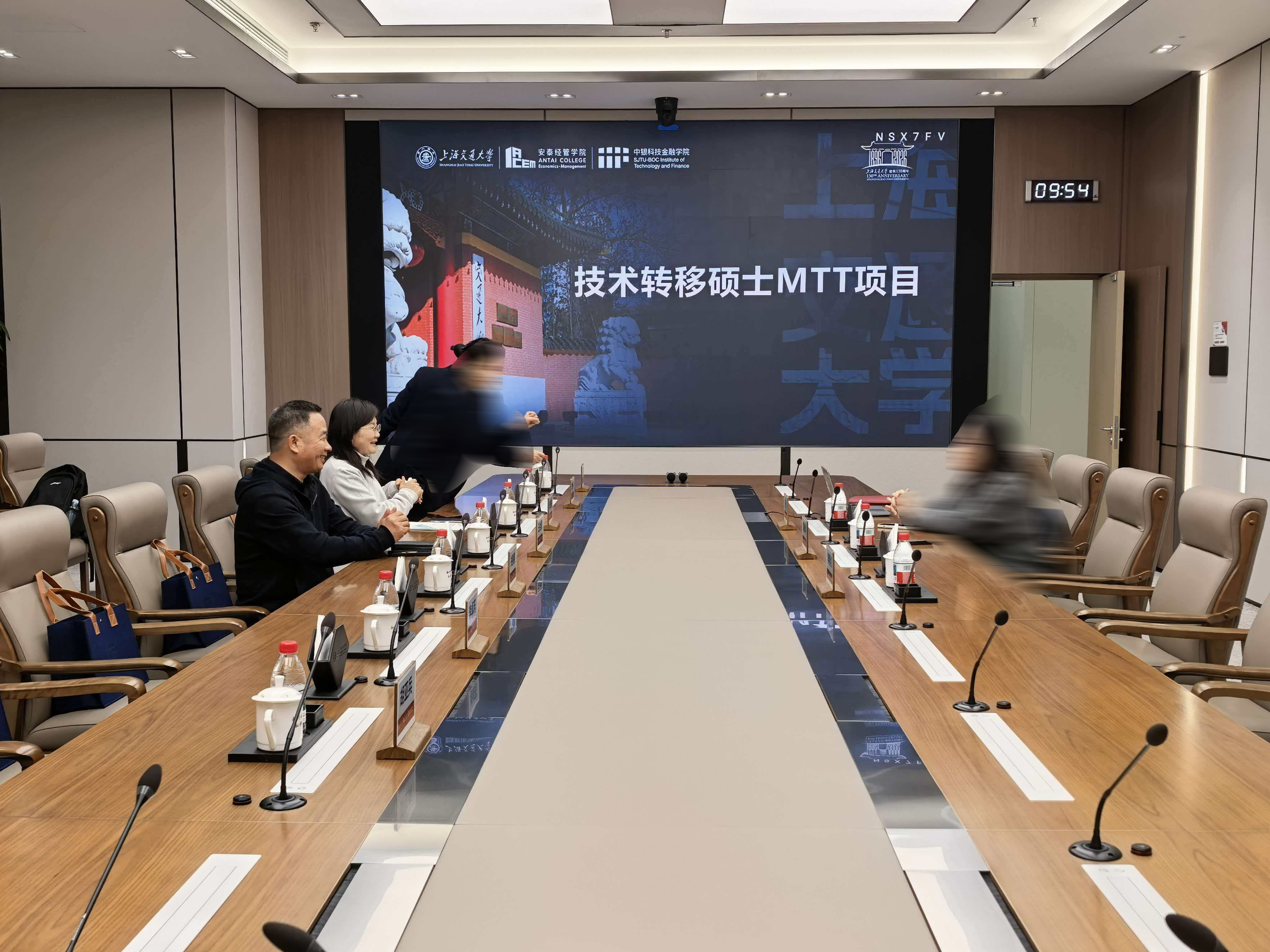 华章翰章交大技术转移硕士项目交流